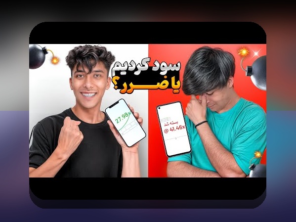 آیا می‌دانید شرط بندی هات بت چگونه تحول در سایت‌های شرط بندی ایرانی ایجاد کرده است؟